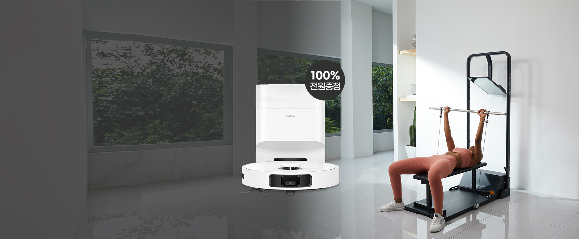 한정 사은품 이벤트<br>로봇청소기 100% 증정